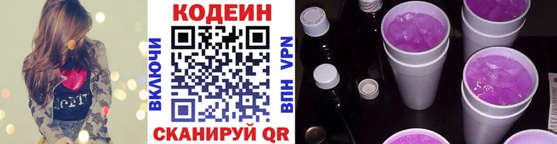 Кодеиновый сироп Lean напиток Lean (лин)  Елизаветинская 